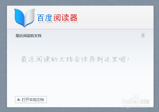 百度阅读器图标
