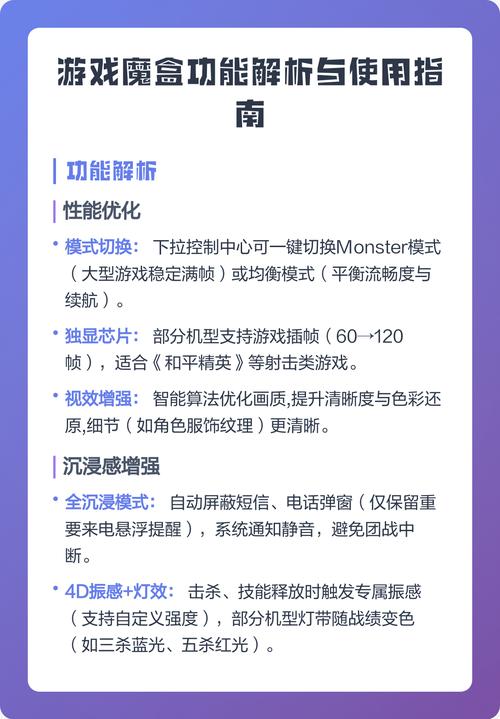 游戏魔盒性能优先要开吗缩略图