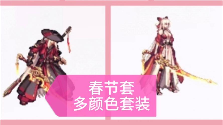 2019春节套外观缩略图