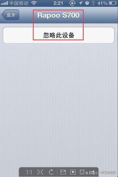 华为手机如何取消蓝牙配对图标