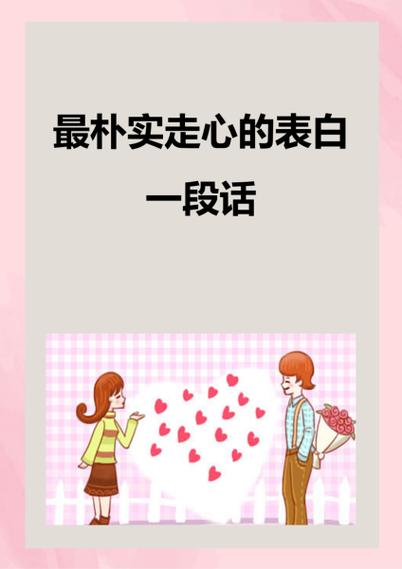 池早早和欧皓辰告白台词