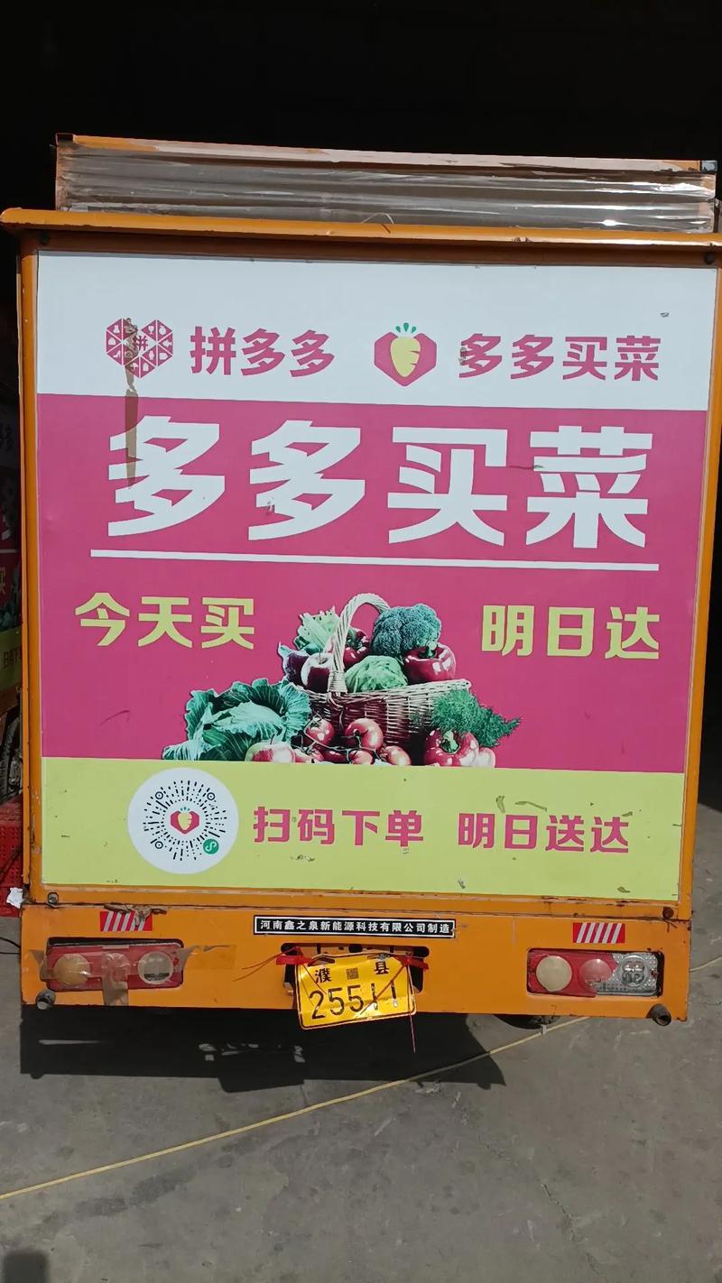 多多买菜几天能到货