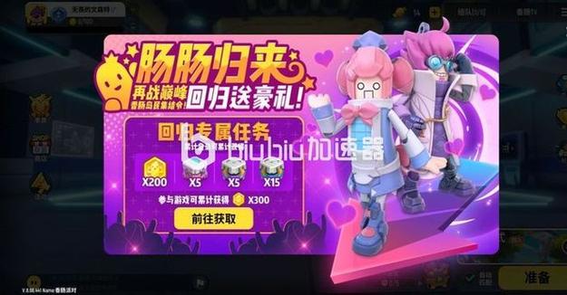 香肠派对礼包中心