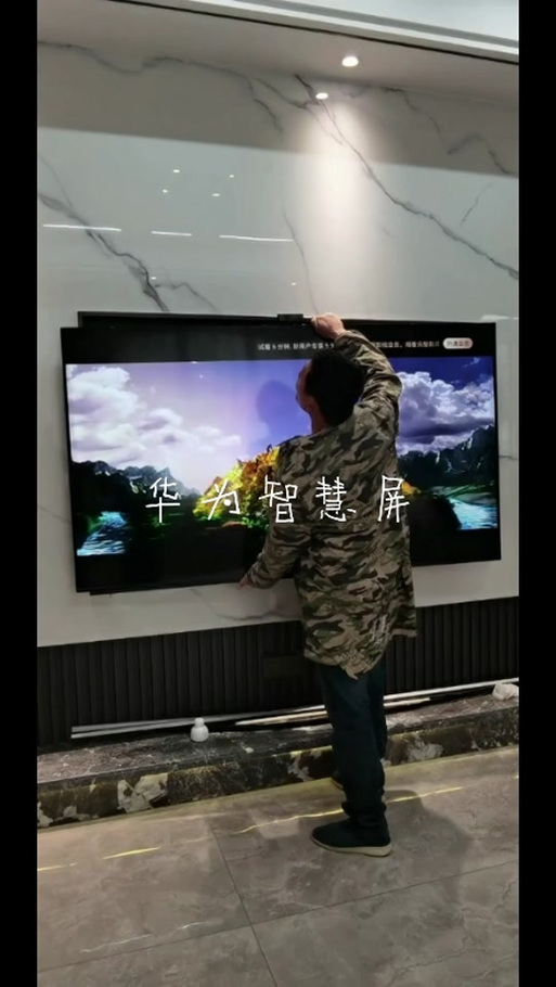 华为智慧屏挂墙安装方法缩略图