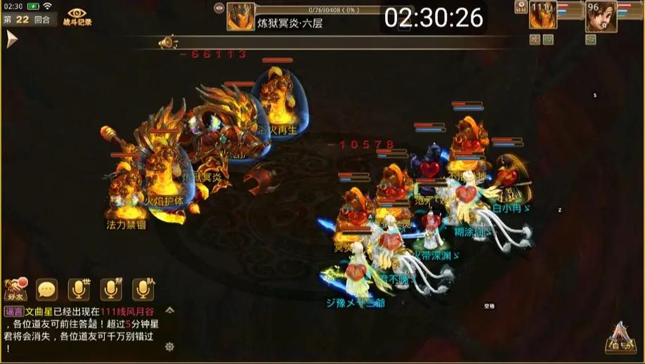 问道深渊6层怎么打最简单图标