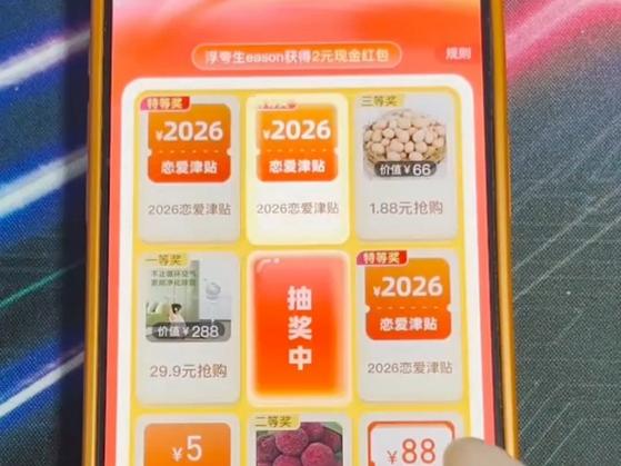 拼多多现金红包第六关哪个有钱缩略图