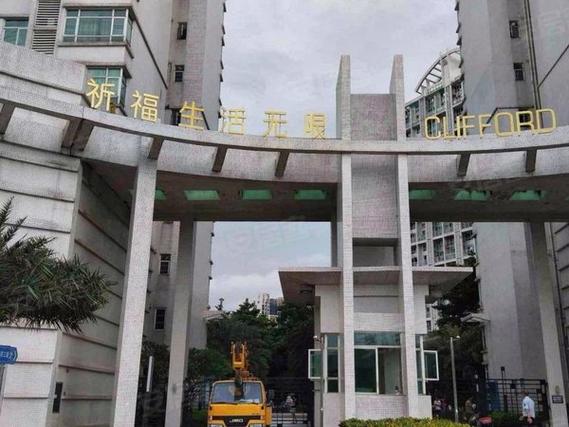 祈福生活无限图标