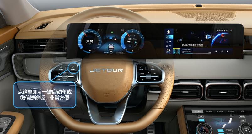 捷途app怎么连接汽车