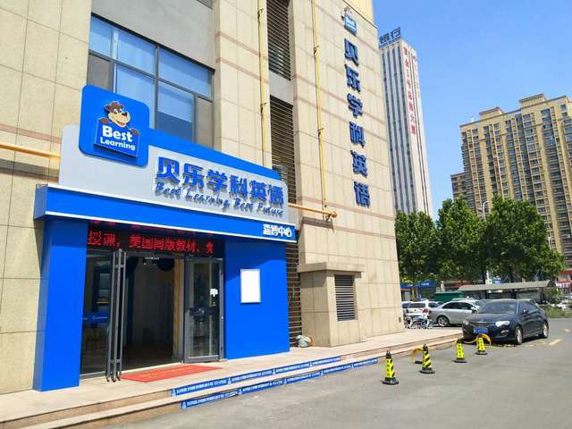 佳美英语app下载程序缩略图