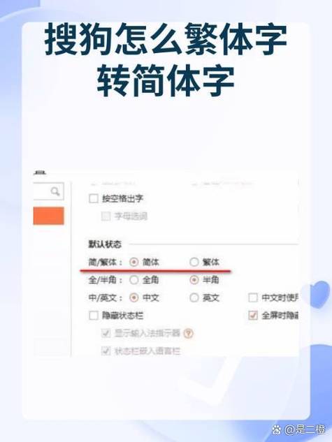 win10输入法繁体字改成简体怎么改