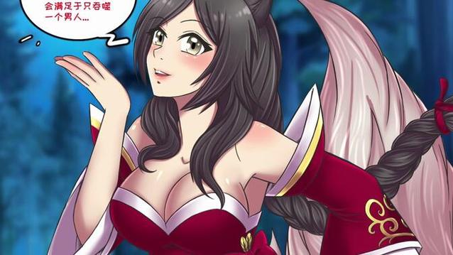 男生被九尾狐附身变成女生缩略图