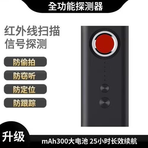 摄像头探测仪器缩略图