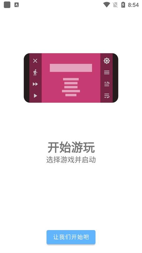 ons模拟器最新版游戏截图