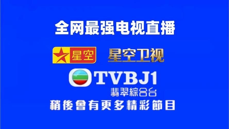 2026港澳台直播软件图标