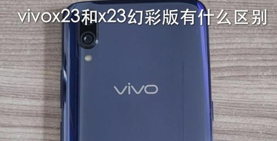 vivov1809a是幻彩版么