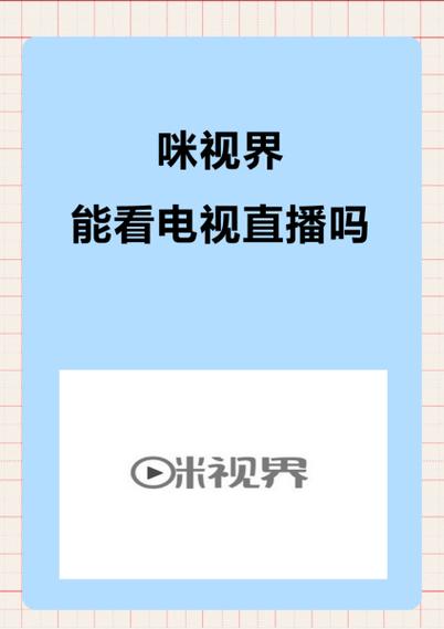 港澳台直播网络电视游戏截图