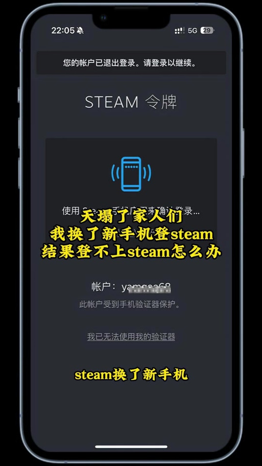 steam如何撤销交易图标