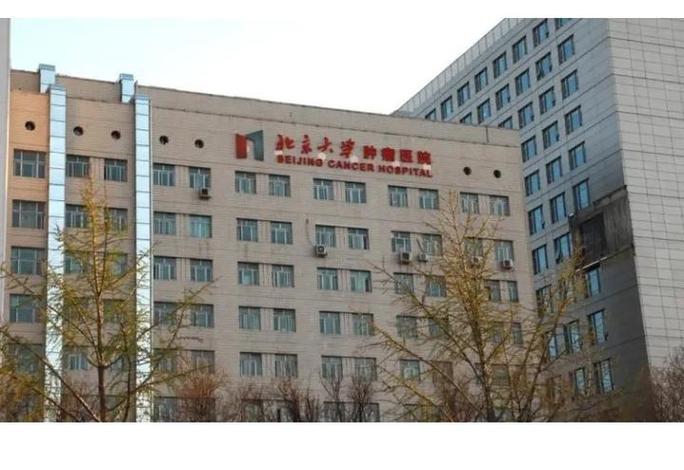 京西肿瘤医院与北肿关系