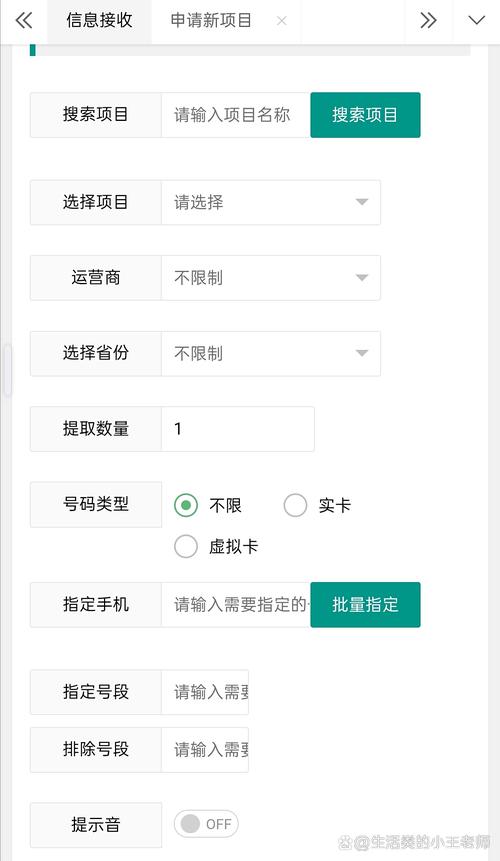 豪猪接码官网平台入口游戏截图