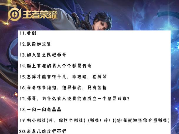 曜所有台词图标