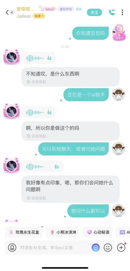 虚拟女友聊天安卓缩略图