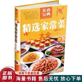 家常菜app下载图标