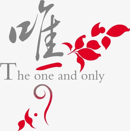 白鹿《唯一》