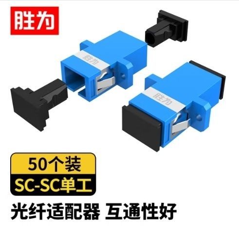 光纤对接连接器图标