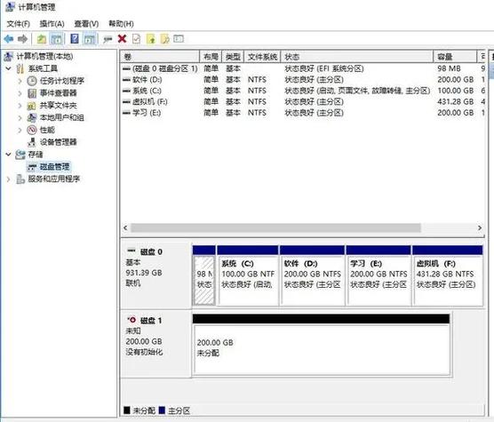 手机磁盘管理工具缩略图