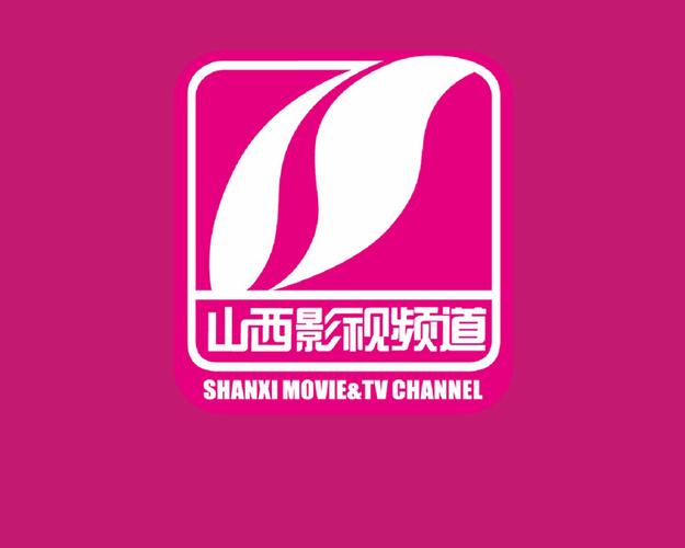 山西影视频道缩略图