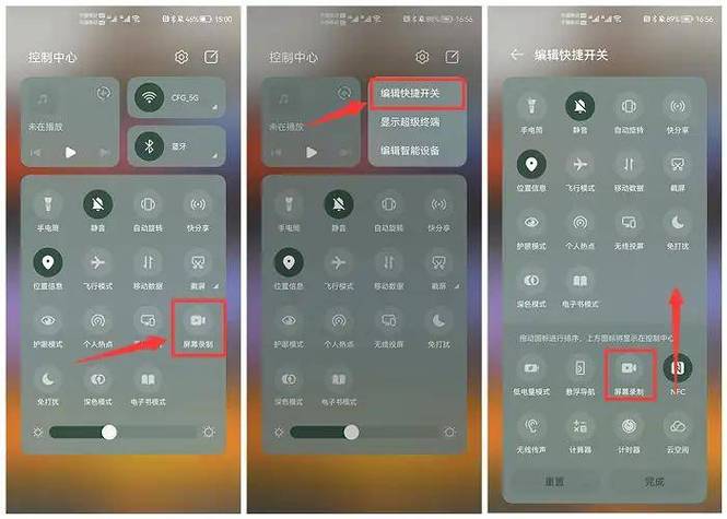 荣耀录屏功能怎么打开
