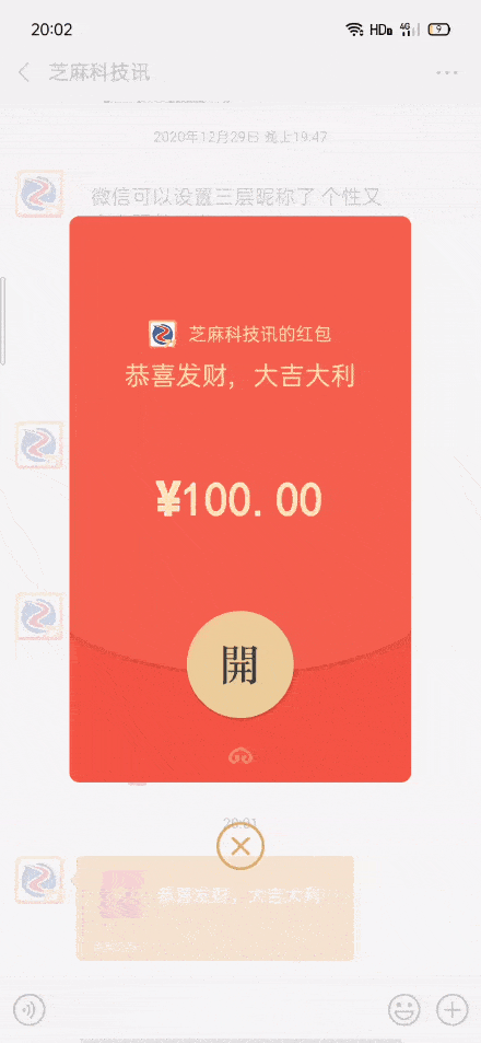 微信红包随机金额怎么发