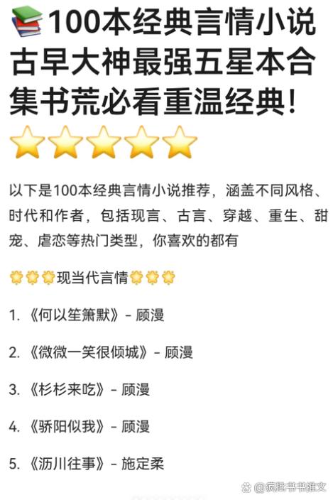 言情古代小说大全缩略图