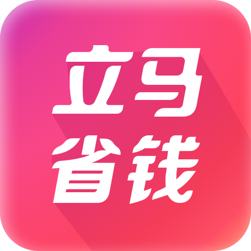 省钱生活app游戏截图