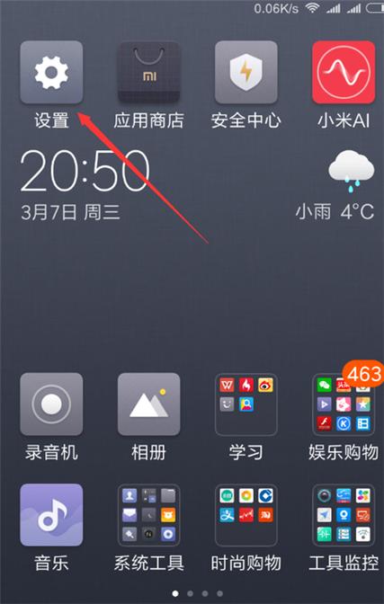 手机电量怎么显示百分比缩略图