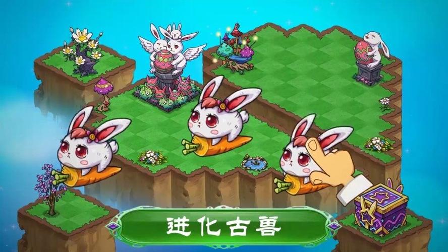 宠兽萌消宝图缩略图
