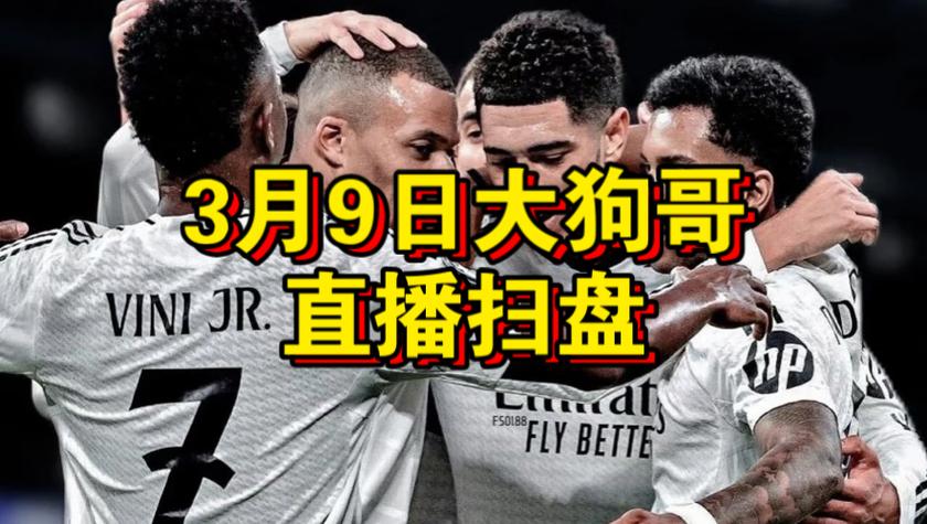 看球宝nba直播球直播狗哥缩略图