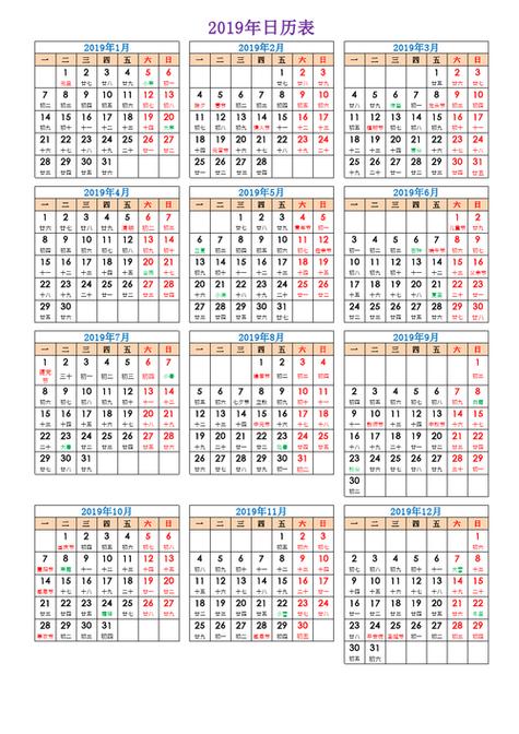1900-2099日历表查询游戏截图
