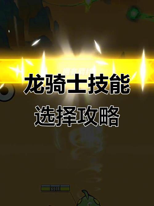ps游戏龙骑士传说龙骑士技能图标