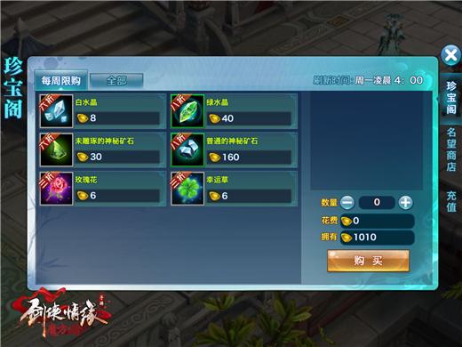 剑侠情缘刷元宝修改器图标