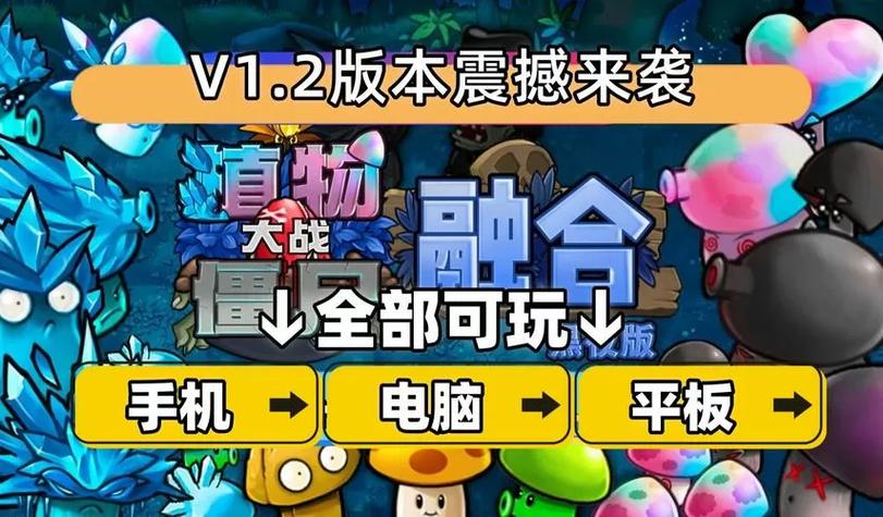 植物大战僵尸全五阶植物无限金币缩略图