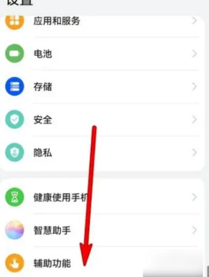 华为畅享9 plus