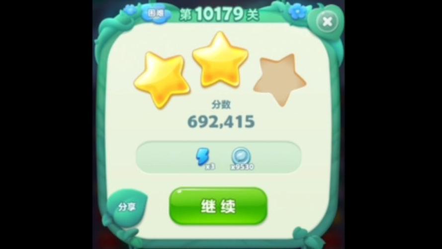 开心消消乐隐藏179关怎么过游戏截图