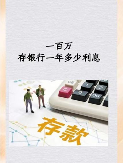 100万够一个人活多久图标