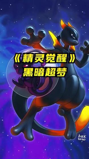 口袋妖怪精灵觉醒缩略图