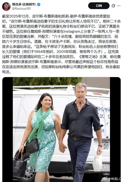 皮尔斯布鲁斯南老婆缩略图