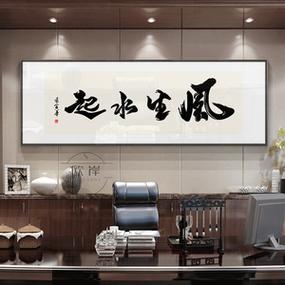 风生水起适合什么人图标