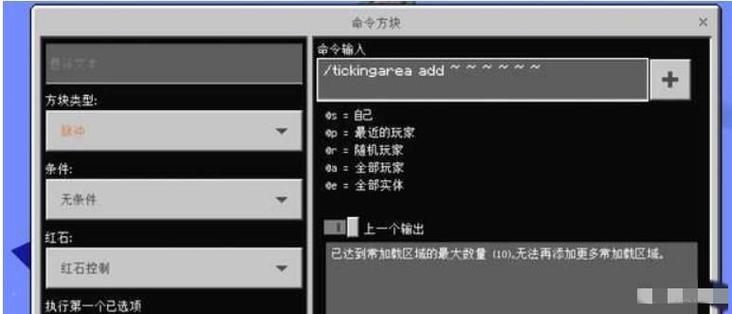 长加载区域指令图标