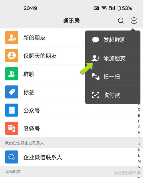 如何在微信添加银行卡