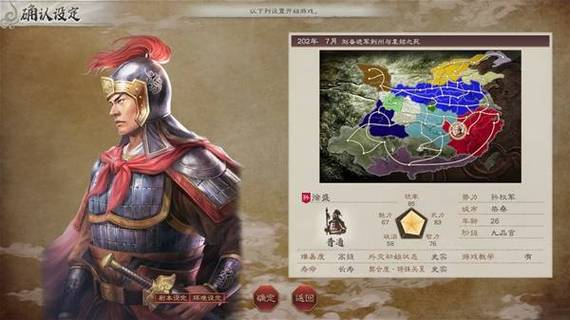 三国志8重制版免费下载
